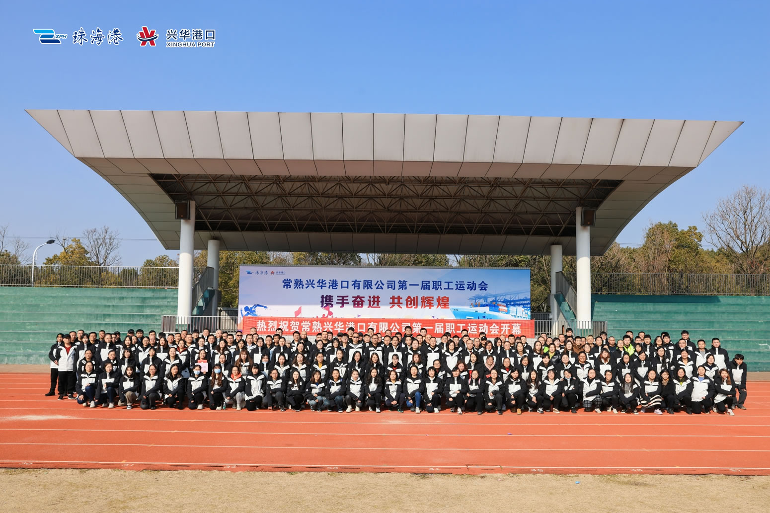 1月7日五彩堂港口第一届职工运动会