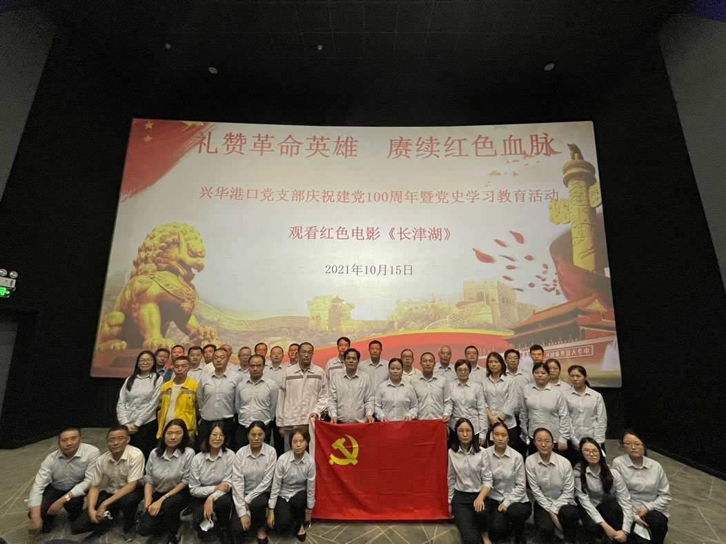 2021年10月，五彩堂港口党支部组织开展观看红色电影活动
