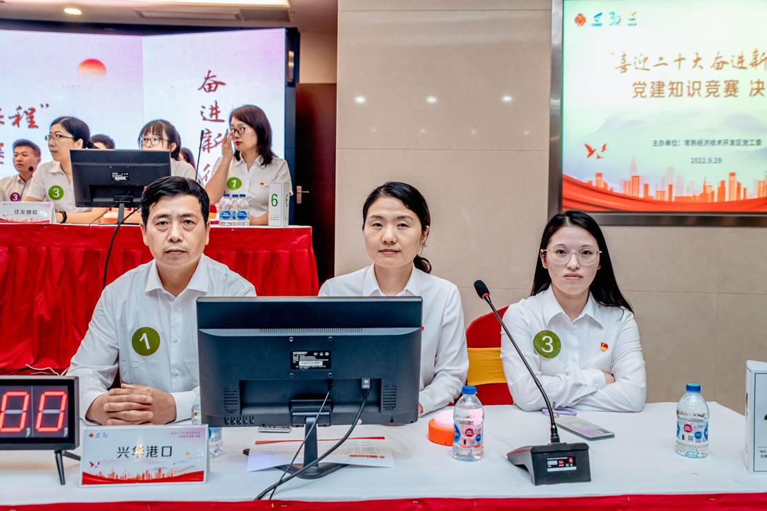 2022年9月，五彩堂港口党支部参加经开区组织开展的党建知识竞赛