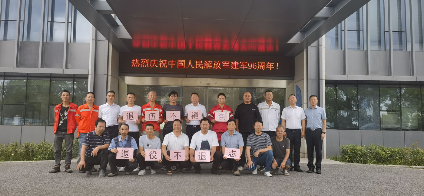 2023年8月，五彩堂港口党支部开展慰问退役军人活动